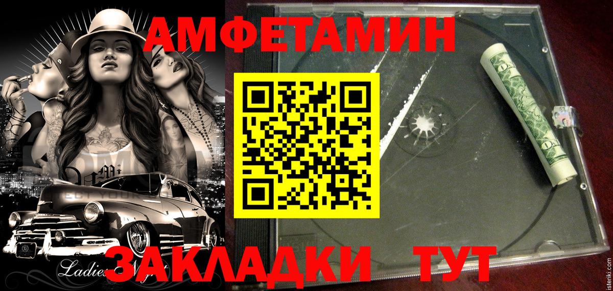 АМФ Розовый  Вход с VPN  Амфетамин  Арзамас 