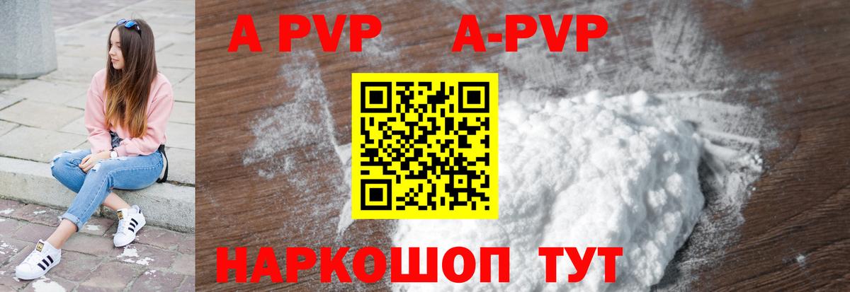 A-PVP мука  Alpha-PVP  Арзамас  Alfa_PVP СК  Вход с VPN 