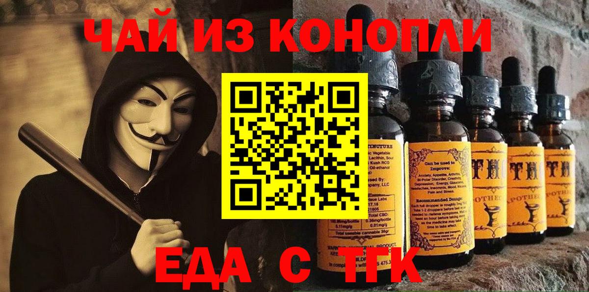 Арзамас  Печенье с ТГК марихуана  Вход с VPN 