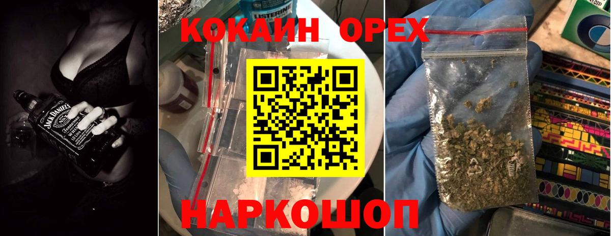 Cocaine 97%  COCAIN Columbia  Вход с VPN  Арзамас 