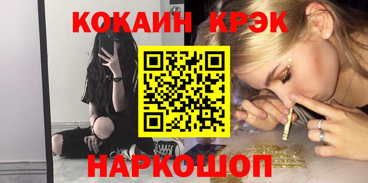 Cocaine 98% Арзамас
