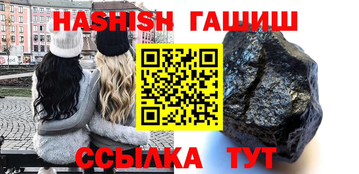 ГАШИШ убойный Арзамас