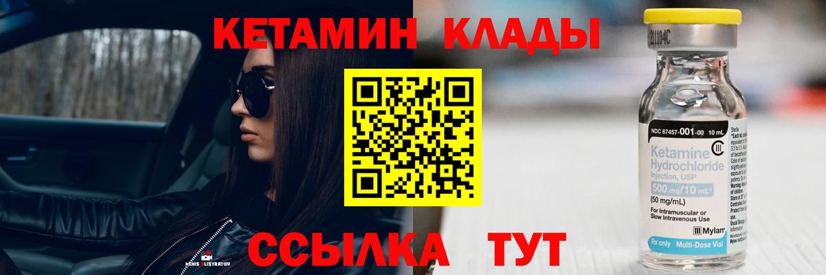 Арзамас  КЕТАМИН ketamine  Вход с VPN  КЕТАМИН ketamine 