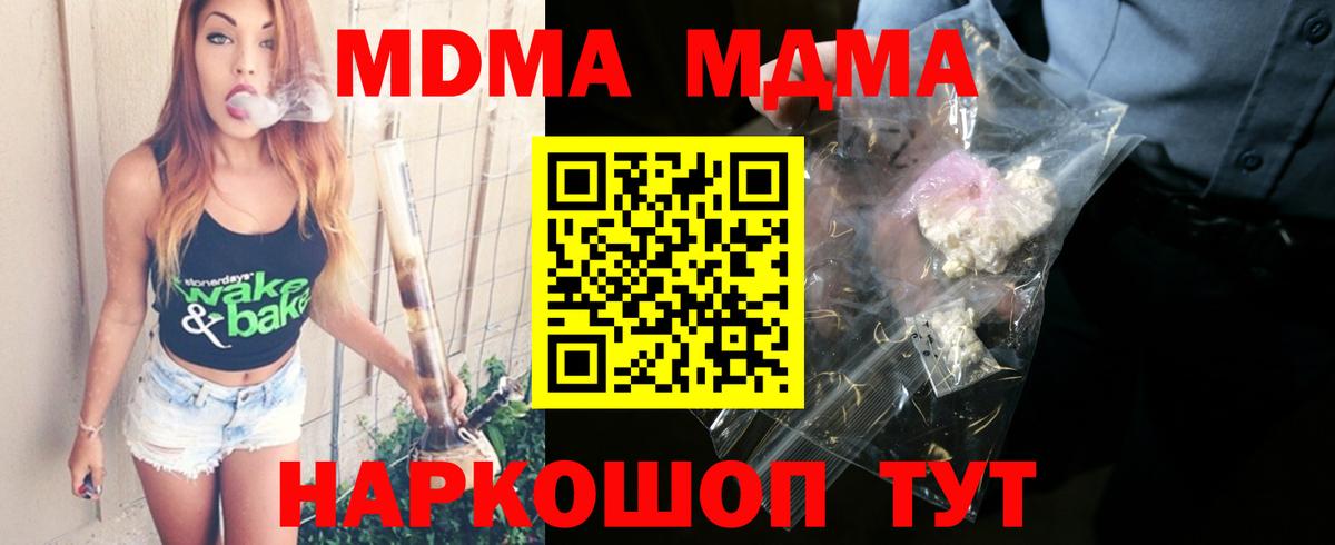 MDMA  Вход с VPN  MDMA crystal  Арзамас  МДМА кристаллы 