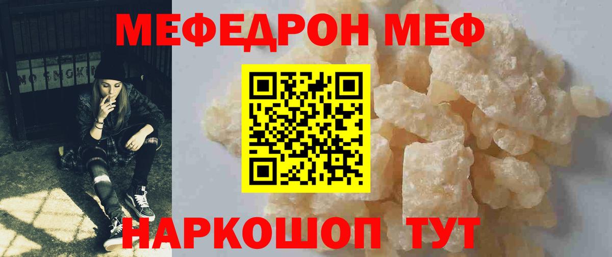 МЯУ-МЯУ 4 MMC  МЯУ-МЯУ кристаллы  Вход с VPN  МЕФ  Арзамас 