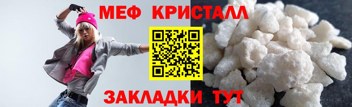 Меф мяу мяу кристаллы Арзамас