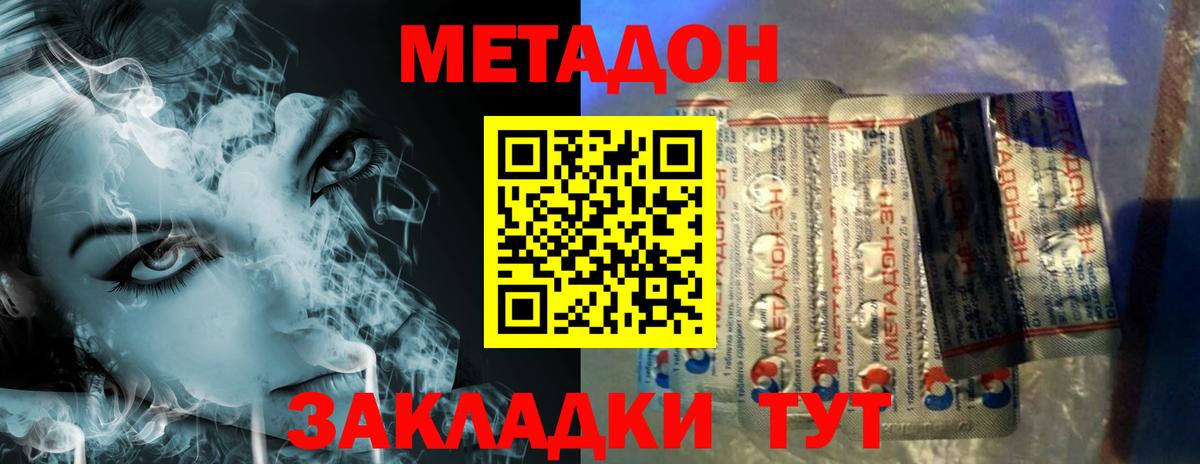 МЕТАДОН VHQ  Вход с VPN  МЕТАДОН белоснежный  Арзамас 
