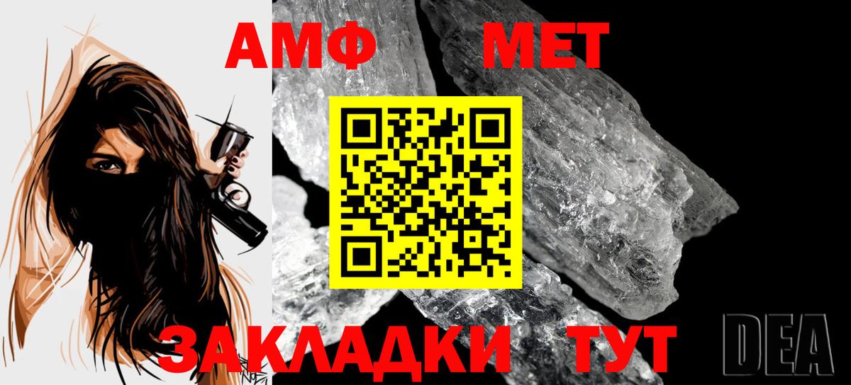 Метамфетамин винт  Метамфетамин винт  Вход с VPN  Арзамас 