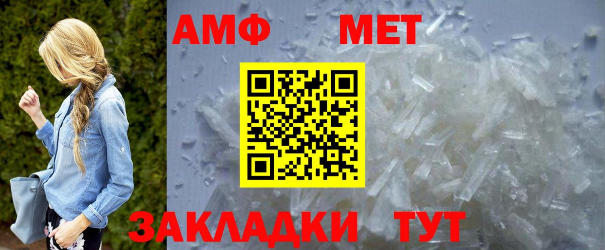 МЕТАМФЕТАМИН Methamphetamine Арзамас