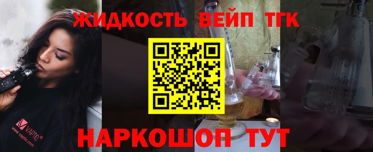 ТГК Wax Арзамас