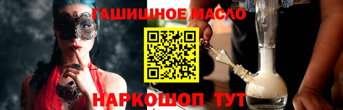 Дистиллят ТГК вейп  Вход с VPN  Арзамас  ТГК концентрат 